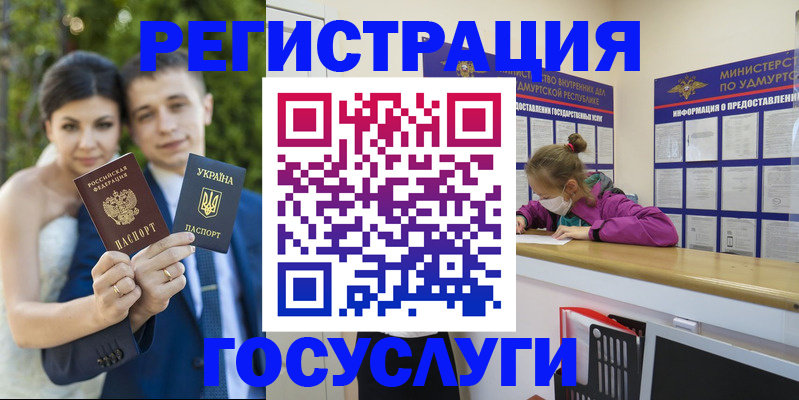 временная регистрация гарантия в Стерлитамаке