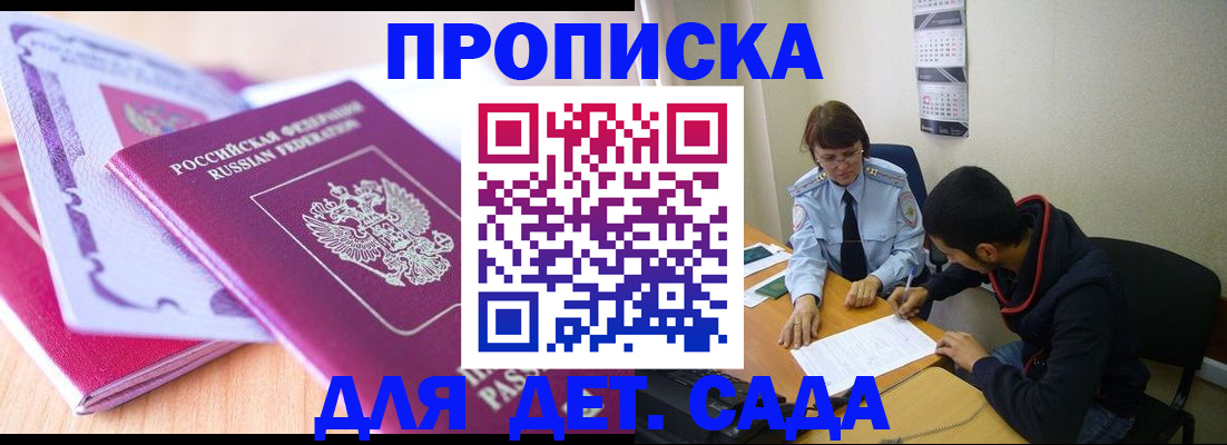 временная регистрация адрес в Стерлитамаке