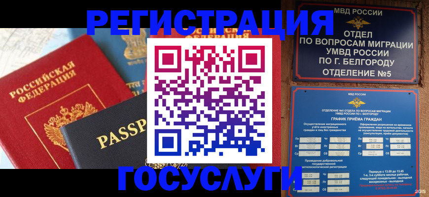 регистрация для школы в Стерлитамаке