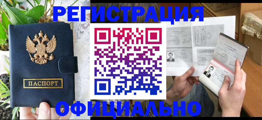 прописка поиск в Стерлитамаке
