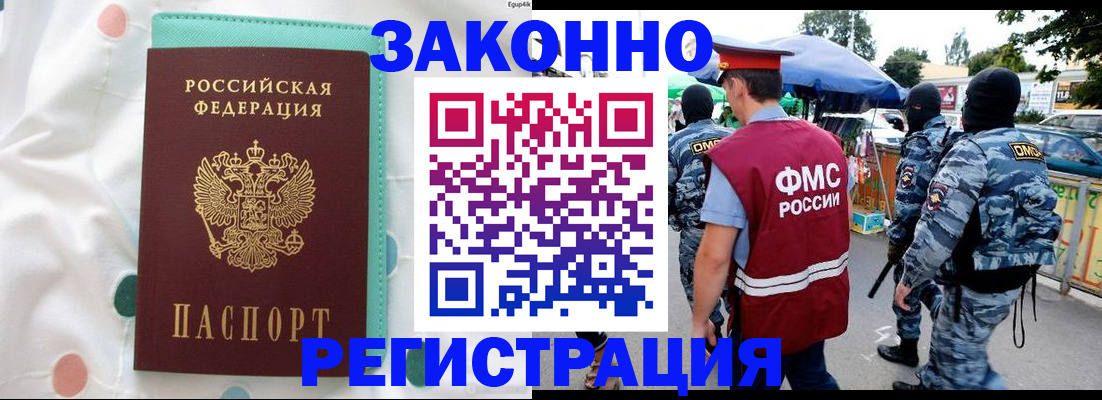 временная регистрация надежно в Стерлитамаке
