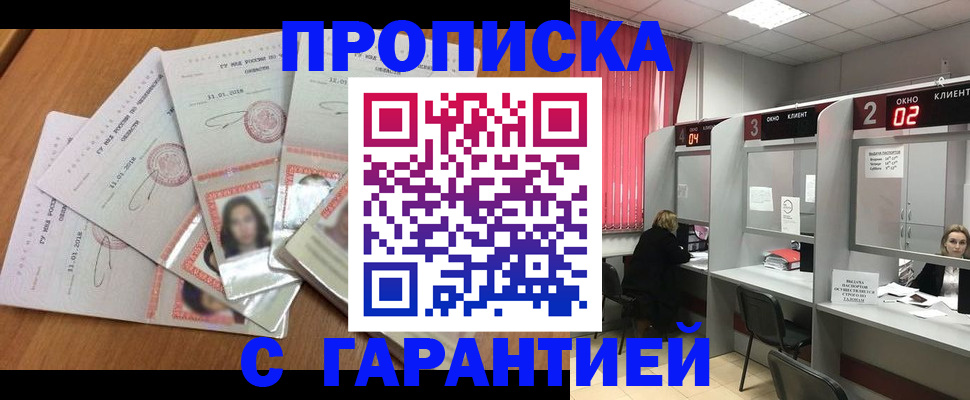 миграционный учет в Стерлитамаке